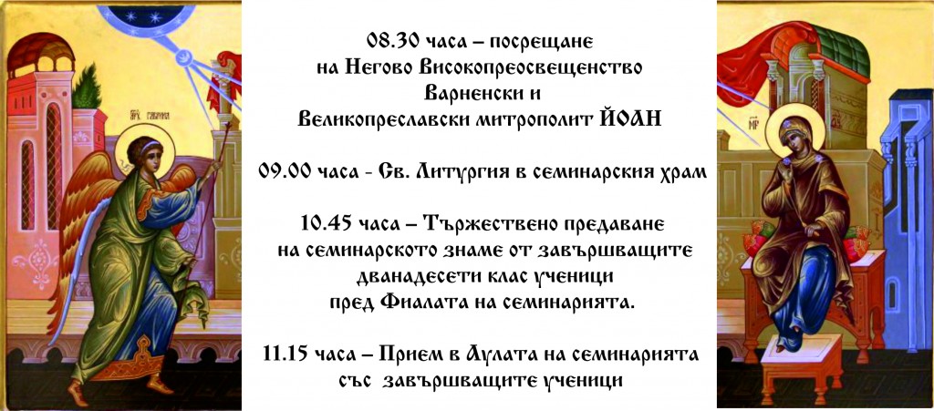 blagoveshtenie 2223